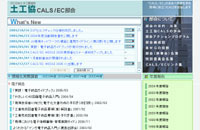 土工協CALS/EC部会