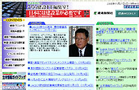 こちら建設IT編集室